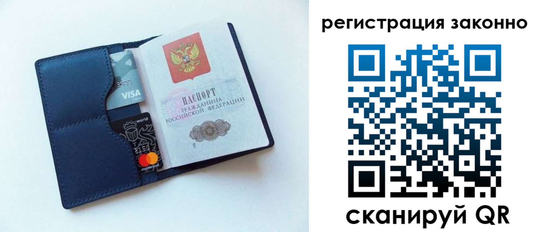купить прописку в Батайске