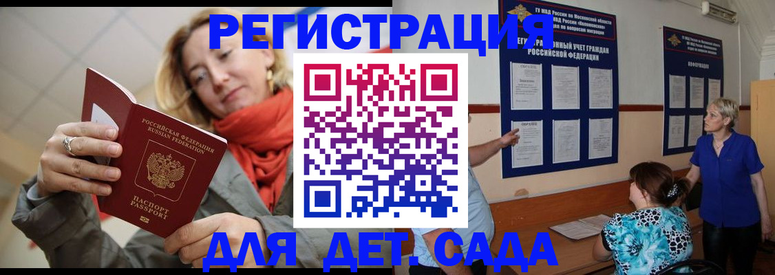 временная регистрация в Батайске