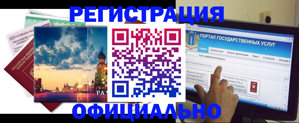 прописка в квартире в Батайске