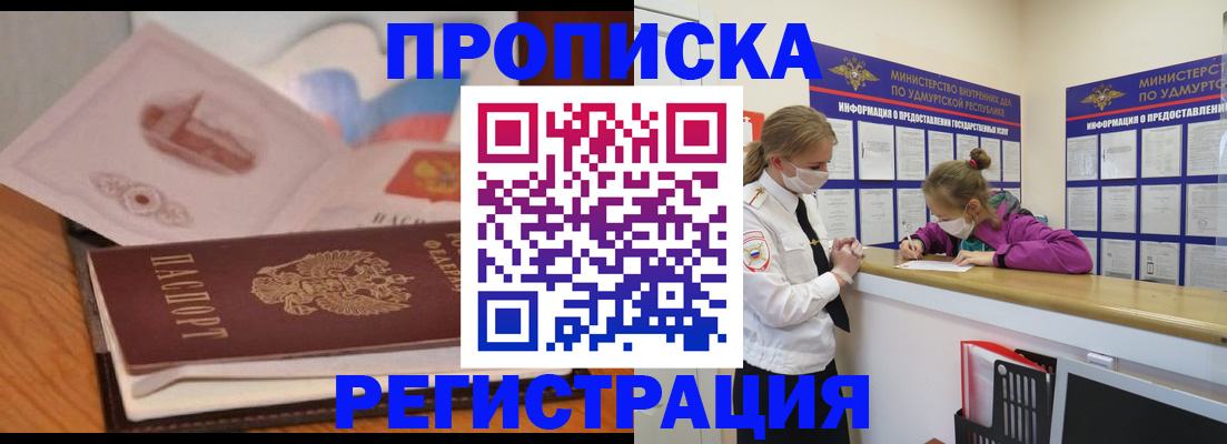 регистрация в Батайске