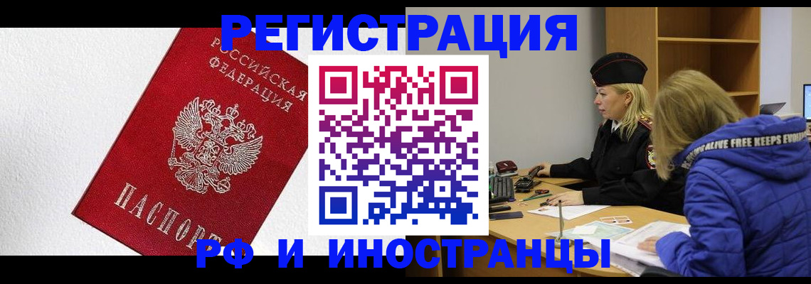 временная регистрация в квартире в Батайске